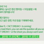 [NCT] <b>티켓</b>팅이랑 ㅅㅔㄹ럽티비랑 겹침...ㅋㅋㅋ
