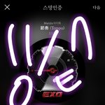 [EXO] 인가 퉆 3곡 뭐선택함??