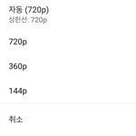 [댓글부탁해] 유튜브 <b>품질</b> 왜 이럼?