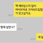 [댓글부탁해] 맥 <b>칠리</b> 있는 친구들앙ㅇㅇㅇㅇ