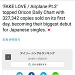[방탄소년단] 덕콘차트 둥?