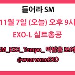 [EXO] 빡치니까 실총하자 2분뒤 실총이야
