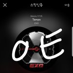 [EXO] 야 지관통 어떻게ㅜ여냐