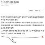 아 <b>영자</b> 새 77ㅣ 욕했다고 칼삭하는 거 봐;