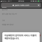 이상 패턴? 넘 <b>수위</b>가 센 글이었나부다