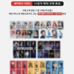 [EXO] 니네 십1번가 <b>시</b>그 특전 추가된거 봄?