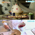 [댓글부탁해] 8만원대 호텔 빙수의 비밀.jpg