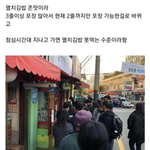 [댓글부탁해] 백종원 <b>골목</b>식당 만화거리 분식집 근황
