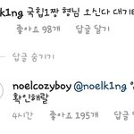 [댓글부탁해] <b>노엘</b> 팬이랑 죶목 쩌네