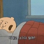 얘드라 이게 기분나쁠<b>일임</b> ??