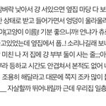[댓글부탁해] 짝남이 <b>옆집</b> 살아 급해