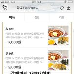[댓글부탁해] 이새끼 <b>엽떡</b> 쳐먹네 신발놈이