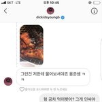 [댓글부탁해] 인싸놀이중인 장용준 양<b>홍원</b>