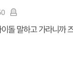 [드루와] 아 ㅋㅋㅋㅋㅋㅋ엔터톡 <b>팩</b><b>폭</b>봐
