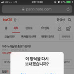 뒤로가기할때 가끔 뜨는 이 <b>문구</b>는