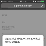 또 이상패텅 <b>열일</b>한다 이그