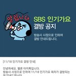 [EXO] 인끼가요 <b>담주</b> 결방