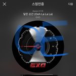 [EXO] <b>템포</b> 중궈버전 빼지마 그걸 왜 빼