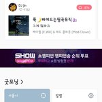 [EXO] 공지정화) 제발 12시 <b>전</b> 매일 <b>투표</b>해야할거❤
