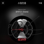 [EXO] 물능때 <b>가채점표</b>에 쓰는거 셤시간내에 써야돼?