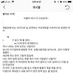 [도와주세요] 유명 <b>sns</b> 인플루언서에게 마녀사냥을 당했습니다....