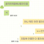 메갈친구 조카 짜증난다