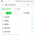 이게 왜 <b>실검</b> 1위임 ?