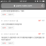 늘 <b>남</b><b>탓</b>이냐 새꺄