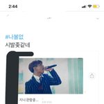 <b>엔시티</b> <b>팬</b>들은 왜 저러냐 ㄹㅇ??