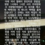 [댓글부탁해] 차량털이범에게 <b>도난</b>당한 연예인