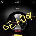 [EXO] 지하철에서 <b>데미지</b> 들으니까