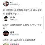 [시우민] 노리는 사람이 많아 걱정되는 엑소 시우민
