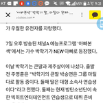 SM 여자연습생 <b>박정연</b>
