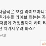 [댓글부탁해] 방탄소년단 <b>서서</b> 노래 하면서 라이브 하면 망하니까...