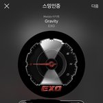 [EXO] 야 얘들아 흥나라 지금주문하면