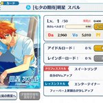 [앙스타] 이거 개화 <b>일러</b> 뭐야?