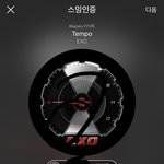 [EXO] 2시 30분 <b>이전</b>에 결제하면 쏭장 찍어준다고?
