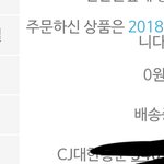 [EXO] 얘드라 나 한시에 흥나라 결제햇는데