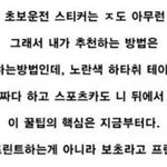 [댓글부탁해] <b>초보</b>운전 꿀팁