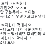 현재 실시간 짹에서 선배가수 욕하는 백현팬들