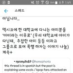 <b>팬</b>이라는 이유로 폭력을 당한 해외 <b>방탄팬</b>