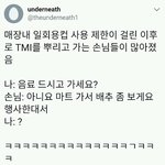 매장 내 일회용컵 사용 <b>제한</b> 생긴 후 손님들ㅋㅋ