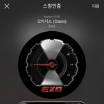[EXO] 애들 쇼케 <b>포커스</b> 떳다