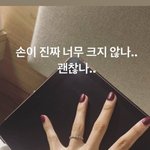 손 크기로 고민 중인 여돌