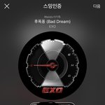 [EXO] 3a 조카 이상하지 않냐?