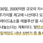 [방탄소년단] 결국 넷/<b>마블</b> 겜은 내년으로....