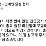 [NCT] 게임 방송 태용이 출연 <b>미정</b>으로 바뀜