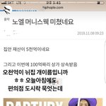 [댓글부탁해] <b>일침</b> 날리는 장용준의 모습