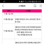 [드루와] 여자친구팬들이 걱정하고있는 메인보컬 <b>유주</b>