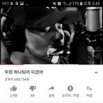 [댓글부탁해] 너네 이거봣냐 ㄹㅇ 머싯고 감동